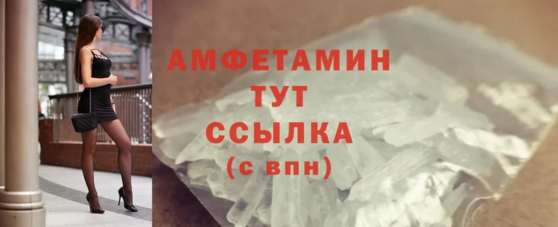 Amphetamine VHQ  Козьмодемьянск 