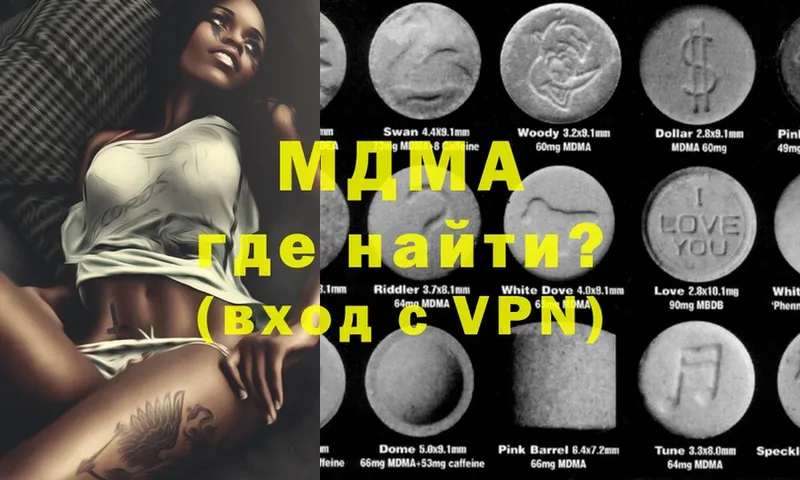 MDMA кристаллы  ссылка на мегу как зайти  Козьмодемьянск  купить  