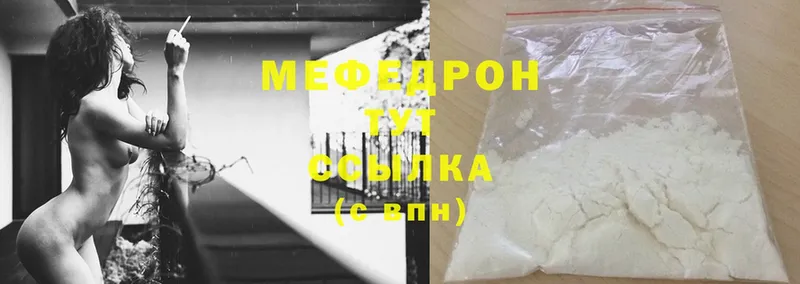 Мефедрон mephedrone  Козьмодемьянск 